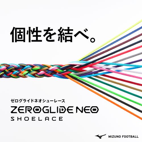 ZEROGLIDE SHOE LACE