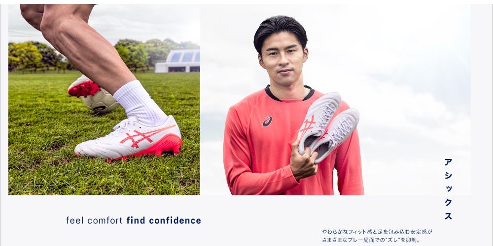 asics 特集ページ