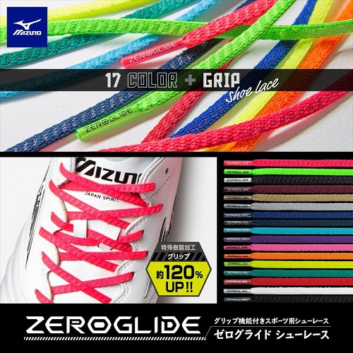 ZEROGLIDE SHOE LACE