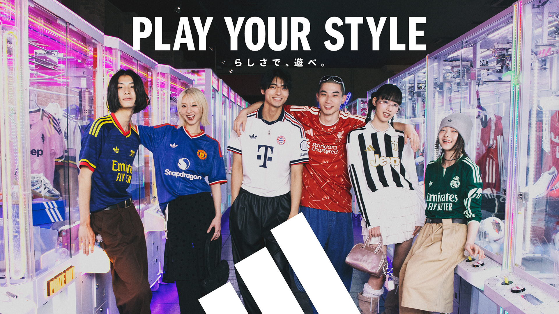 PLAY YOUR STYLE らしさで、遊べ。