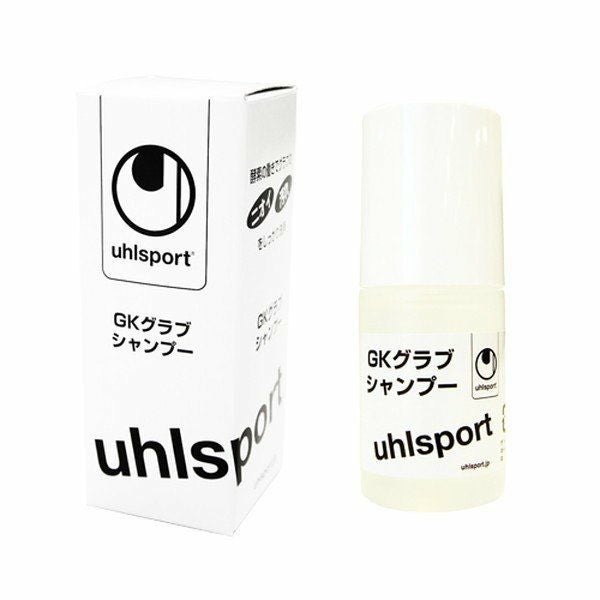 uhlsport ウールシュポルト】GKグラブシャンプー U1015 | 【公式