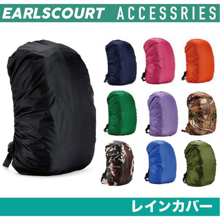 Earls Court アールズコート】バックパック用 レインカバー EC-A035