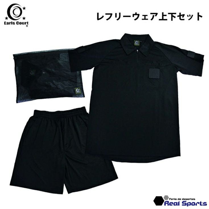 Earls Court アールズコート】レフリーウェア上下セット EC-R001