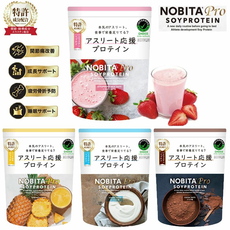 NOBITA PRO ノビタプロ】ソイプロテイン 750g FD-0008 | 【公式