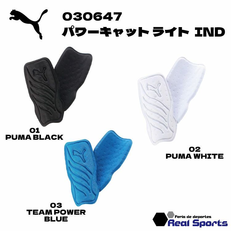 PUMA プーマ】 シンガード パワーキャット ライト IND 030647 | 【公式