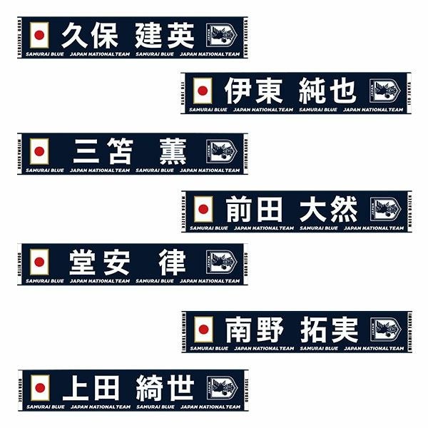 日本代表 | 【公式】レアルスポーツ オンラインショップ