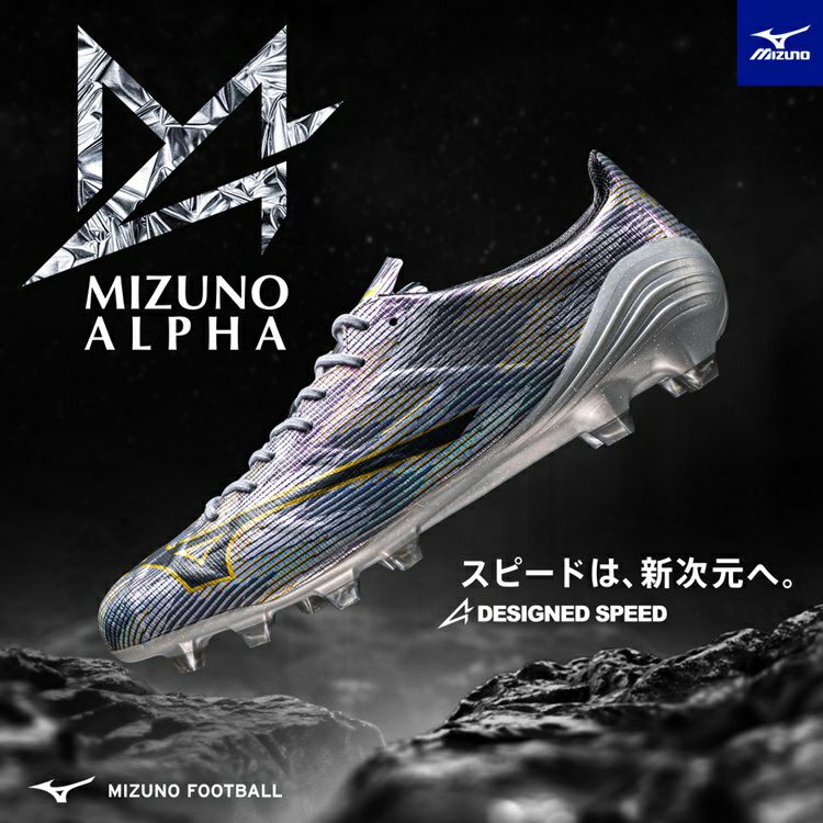 MIZUNO ミズノ ミズノアルファ 2 JAPAN P1GA256004 PLATINUM SILVER
