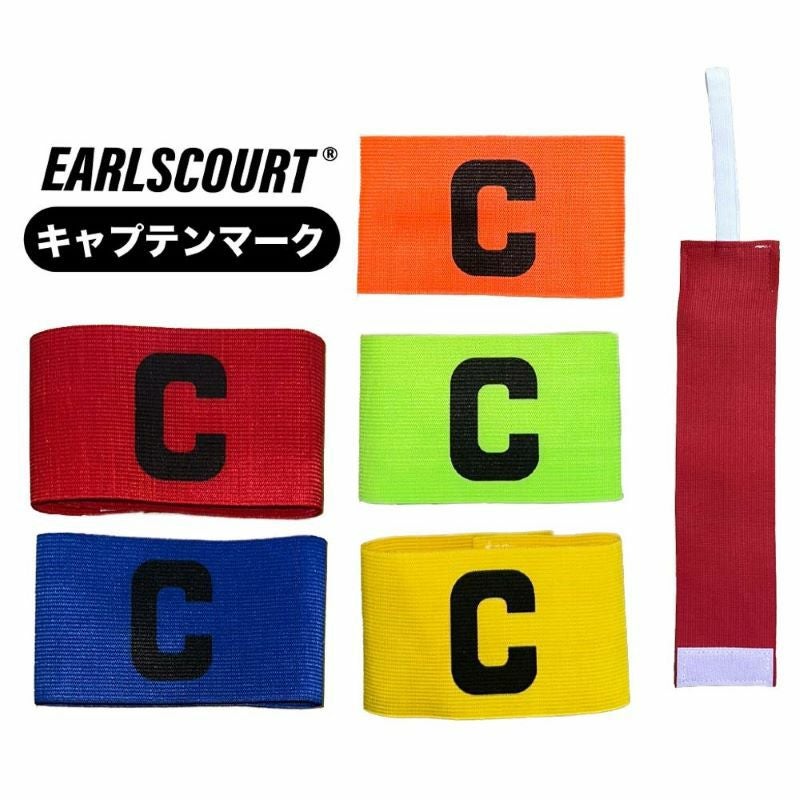 Earls Court アールズコート キャプテンマーク ec-a089 | 【公式