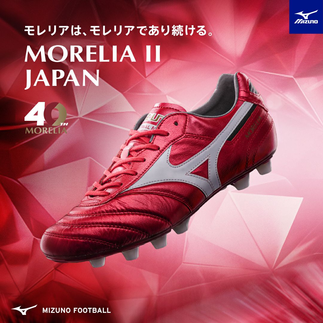 MIZUNO ミズノ モレリア II JAPAN P1GA250160 RUBY RED PACK | 【公式