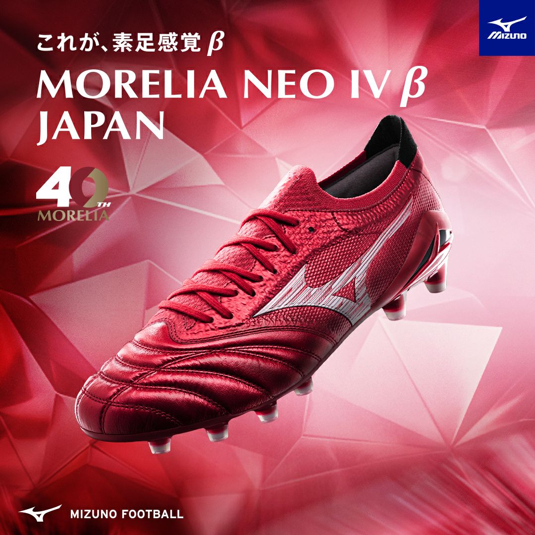 MIZUNO ミズノ モレリア ネオ IV ベータ JAPAN P1GA254060 RUBY RED