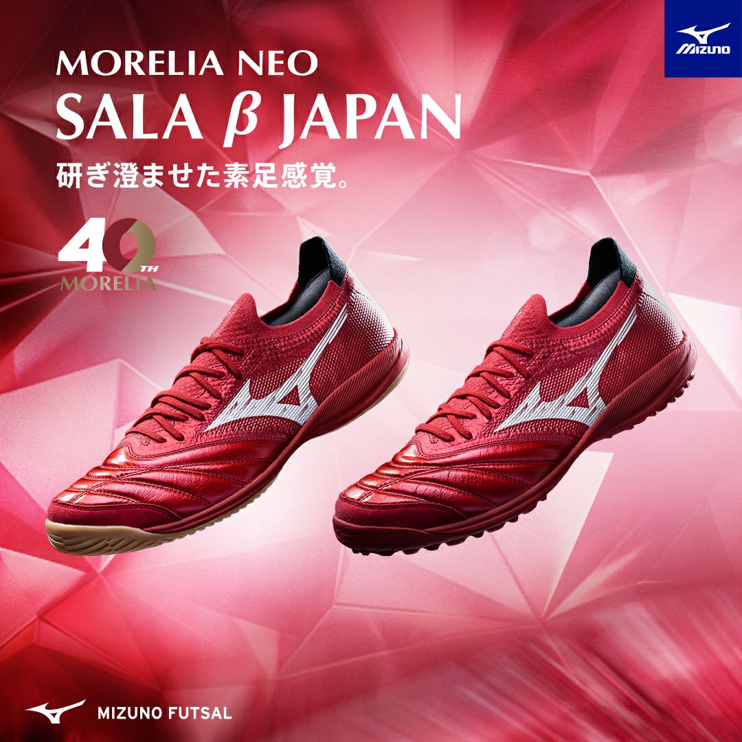MIZUNO ミズノ モレリア サラ ベータ JAPAN TF Q1GB24060 RUBY RED