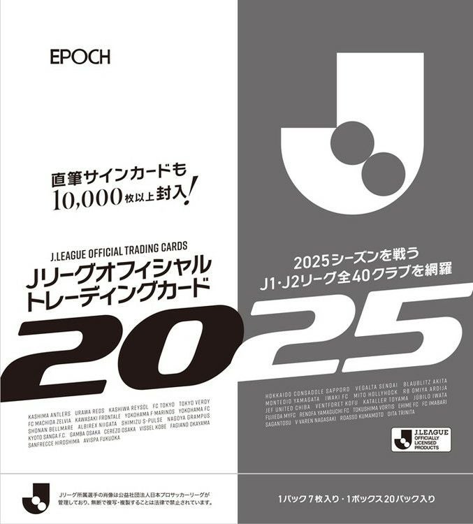 EPOCH エポック 2025 Jリーグ オフィシャルトレーディングカード 1BOX