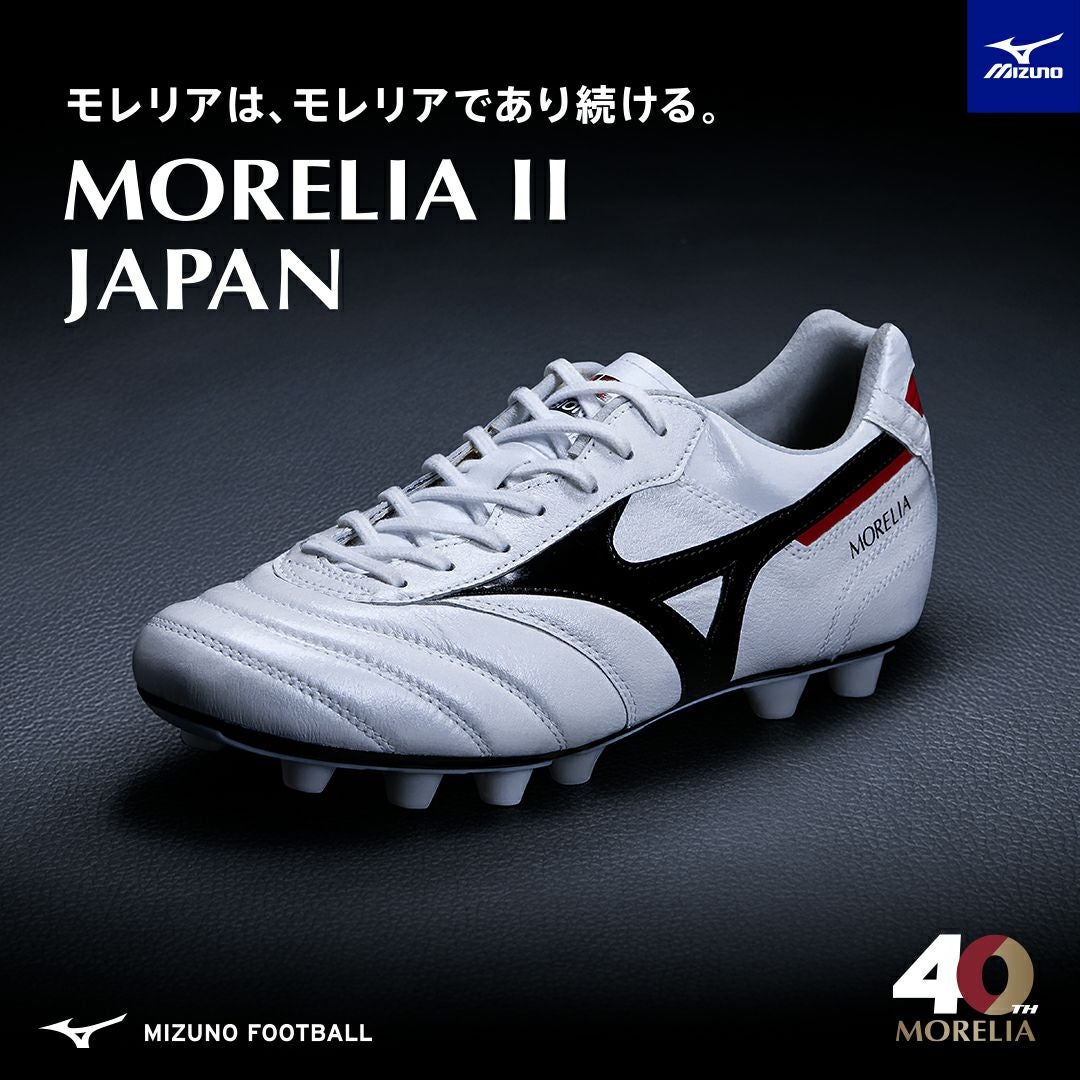 MIZUNO ミズノ モレリア II JAPAN P1GA250109 | 【公式】レアル
