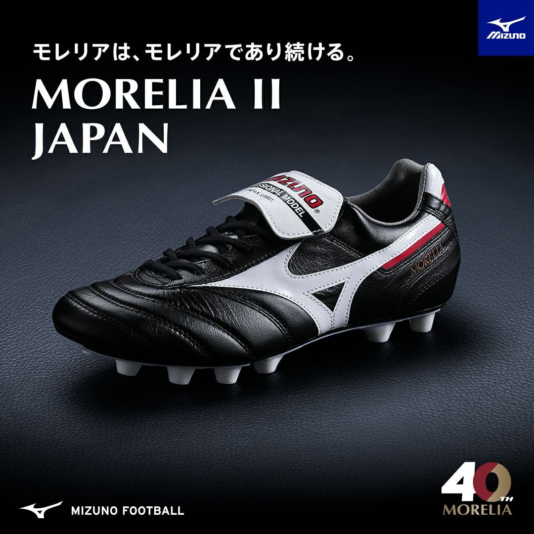 MIZUNO ミズノ モレリア II JAPAN P1GA250001 | 【公式】レアル