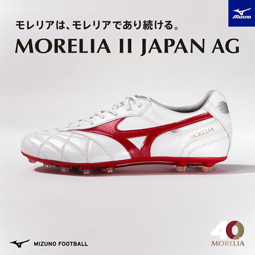 MIZUNO ミズノ モレリア II JAPAN AG P1GA250360 | 【公式】レアル