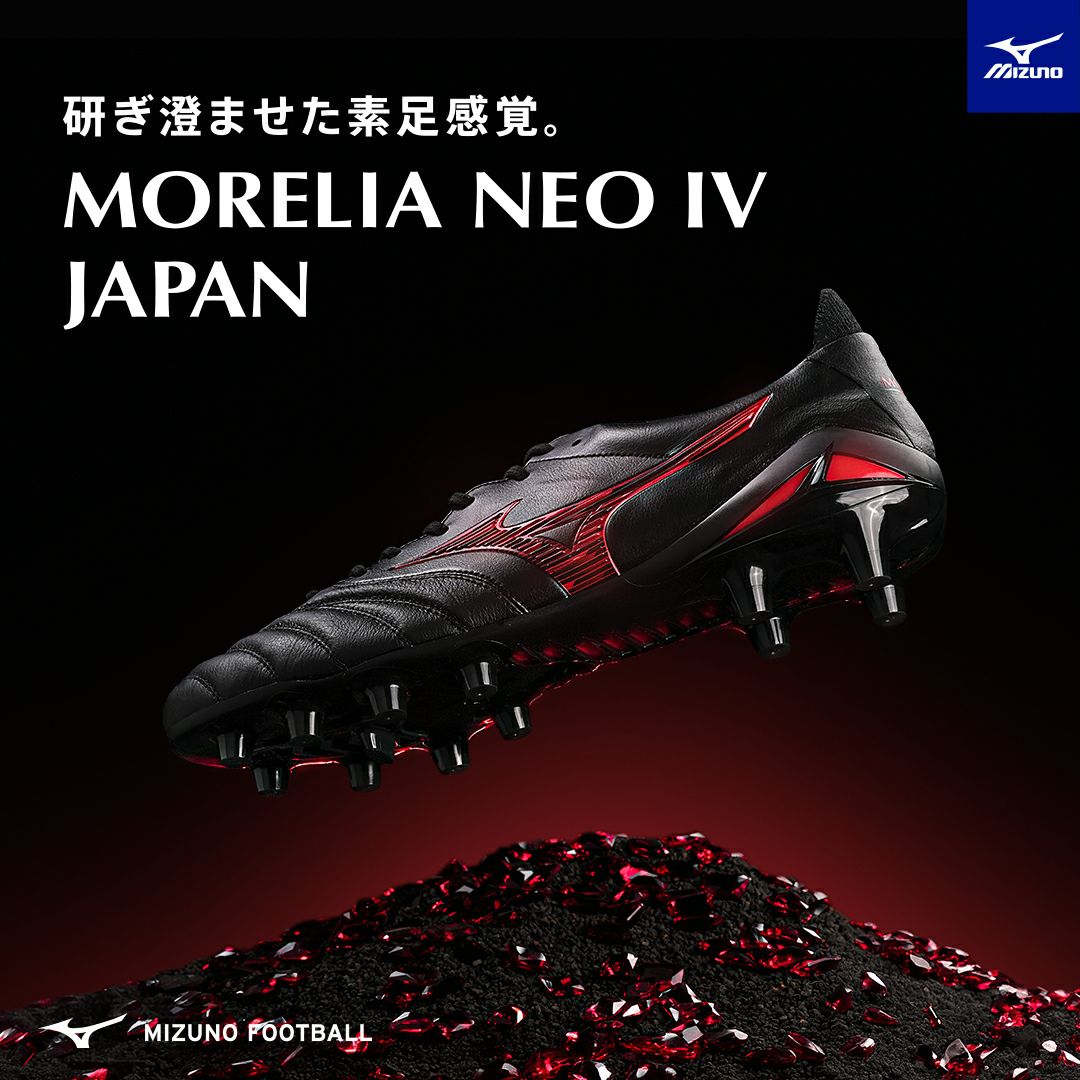 MIZUNO ミズノ モレリア ネオ IV JAPAN P1GA253000 SHADOW GEM PACK