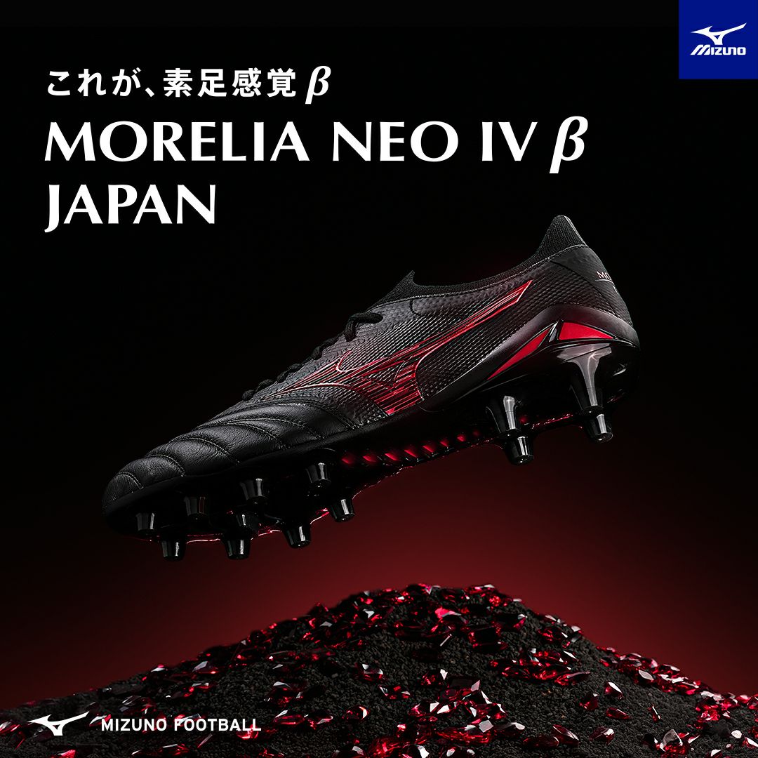 MIZUNO ミズノ モレリア ネオ IV ベータ JAPAN P1GA254000 SHADOW GEM