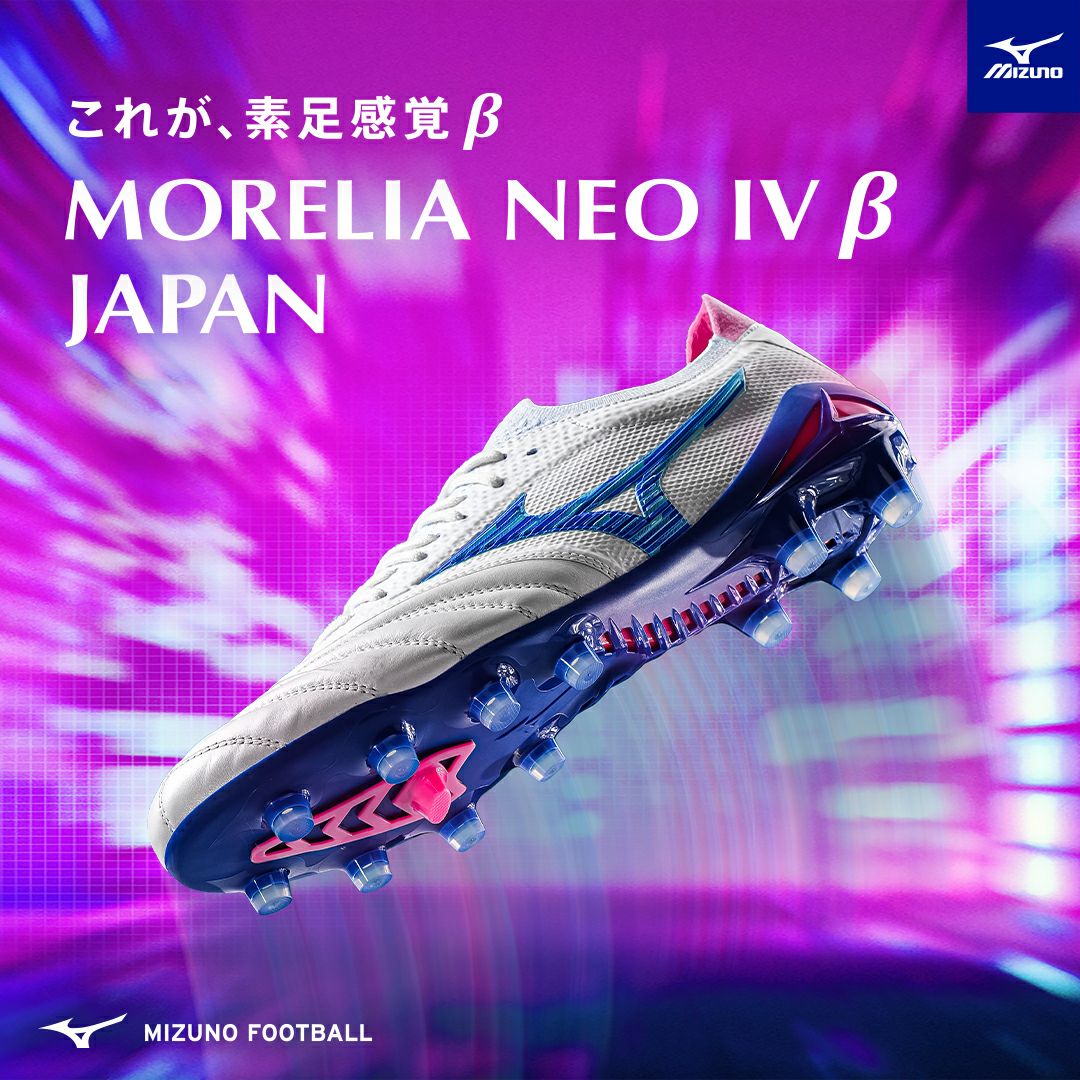 MIZUNO ミズノ モレリア ネオ IV ベータ JAPAN P1GA254025 URBAN