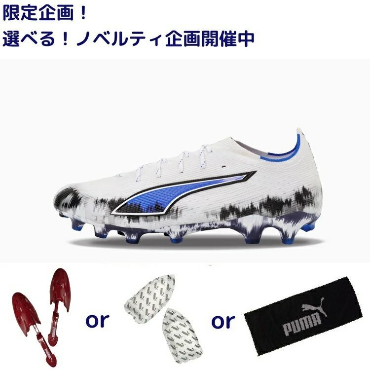 PUMA プーマ ウルトラ 6 アルティメット HG/AG [JAPAN LIMITED PACK