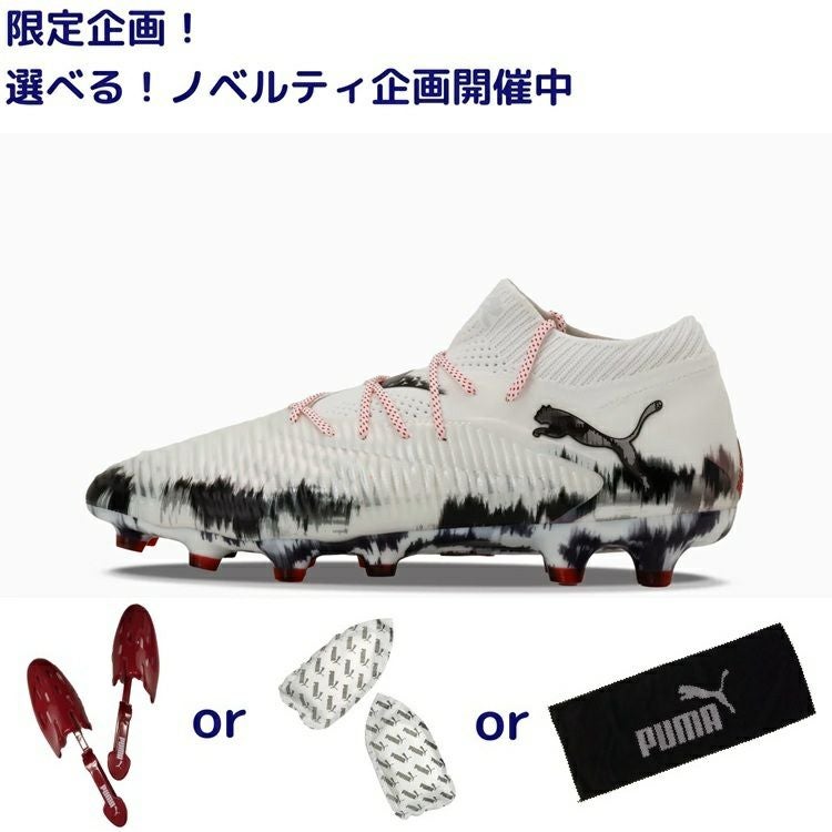 PUMA プーマ フューチャー 8 アルティメット HG/AG [JAPAN LIMITED