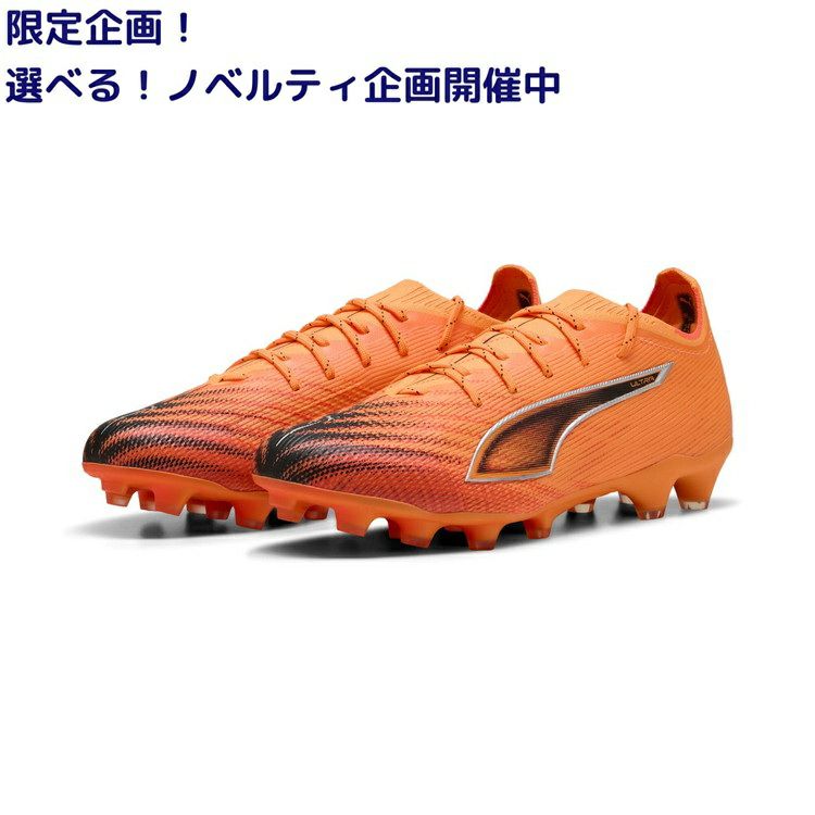 PUMA プーマ ウルトラ 6 アルティメット HG/AG [HOT PURSUIT PACK