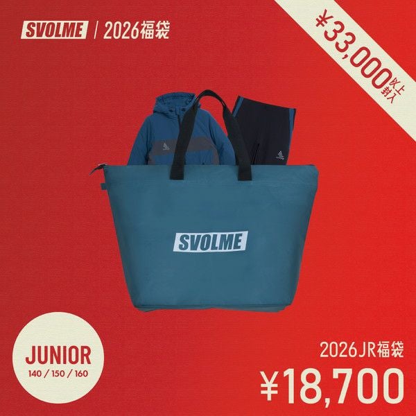 SVOLME スボルメ 2026 ジュニア 福袋 1254-59399 | 【公式】レアル