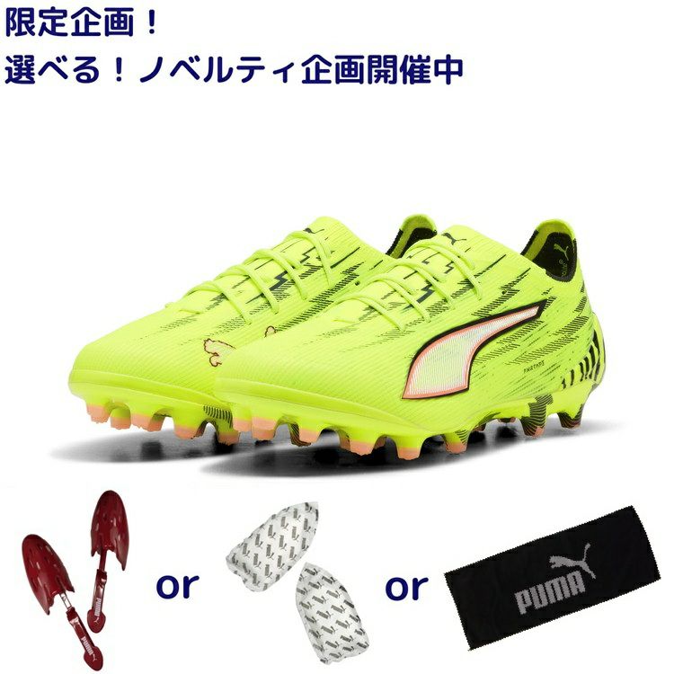 PUMA プーマ フューチャー 9 アルティメット HG/AG [UNLEASHED PACK