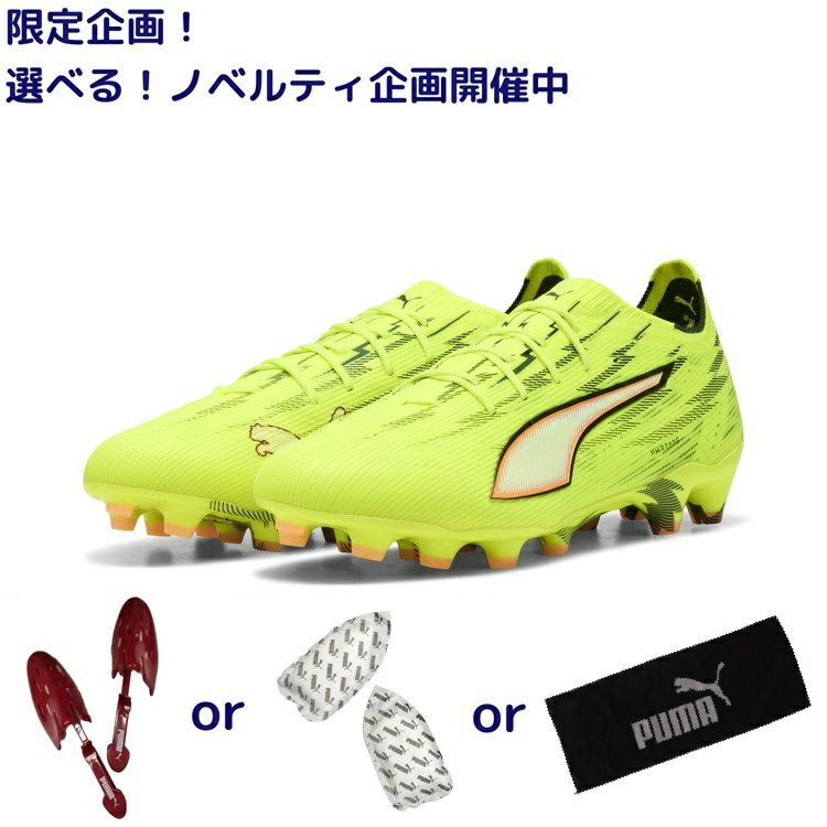 PUMA プーマ フューチャー 9 アルティメット HG/AG [UNLEASHED PACK