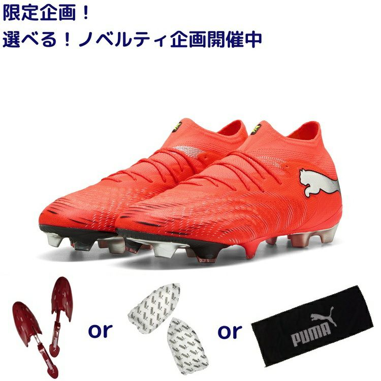 PUMA プーマ フューチャー 9 アルティメット HG/AG [UNLEASHED PACK