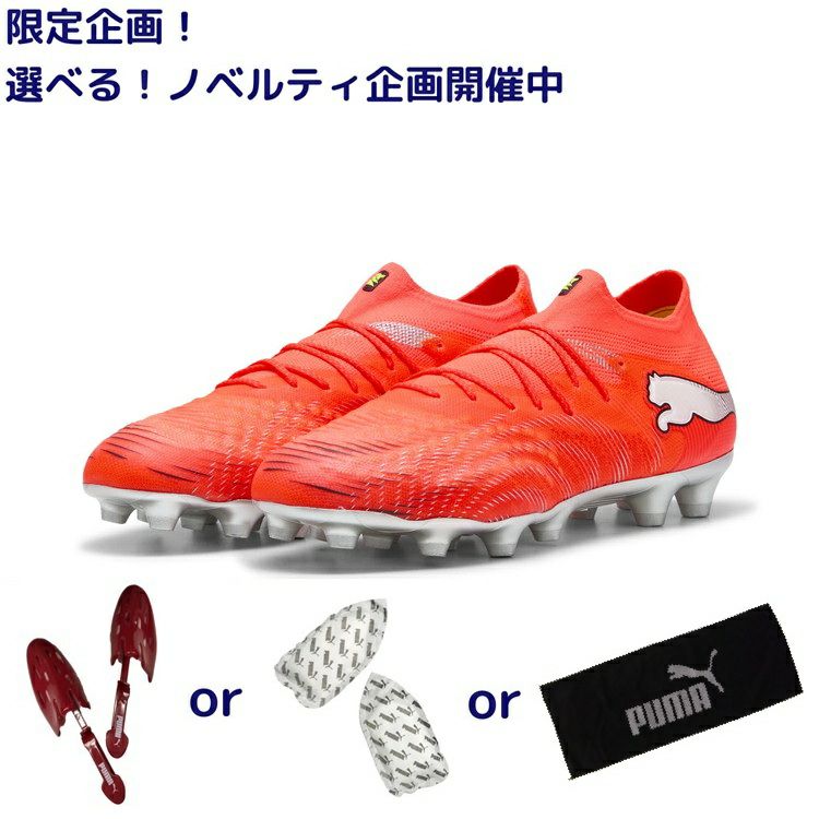PUMA プーマ フューチャー 9 アルティメット HG/AG [UNLEASHED PACK