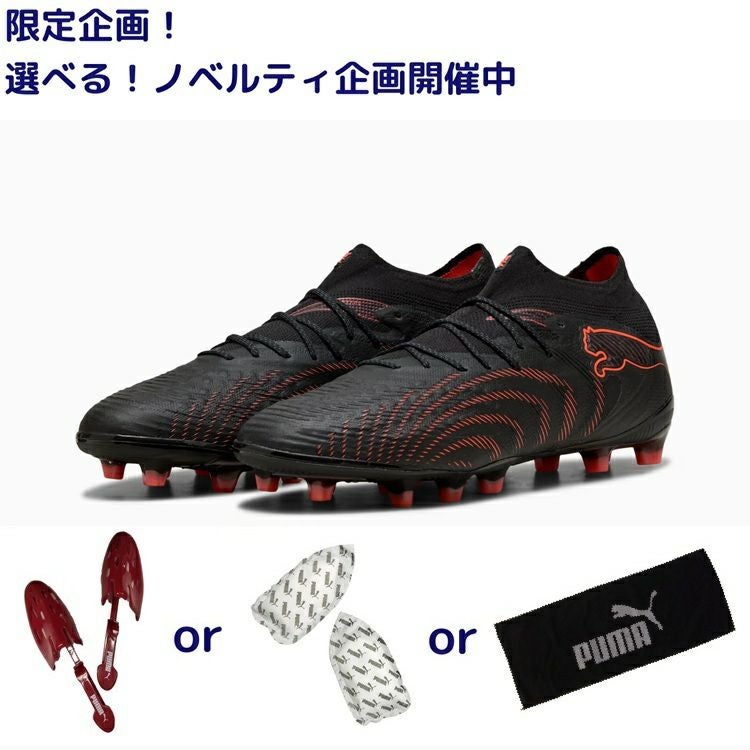 PUMA プーマ ウルトラ 6 アルティメット AG [Eclipse PACK] 26SS