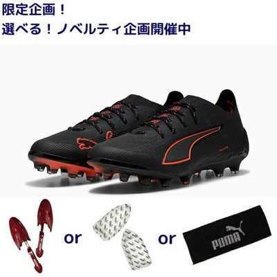PUMA プーマ ウルトラ 6 アルティメット HG/AG [HOT PURSUIT PACK 