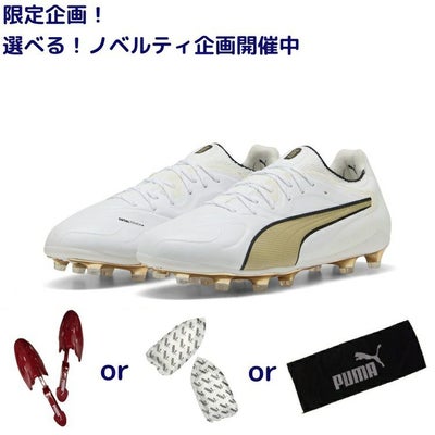 PUMA プーマ キング 20 アルティメット FG/AG LONG PILE [UNLEASHED 