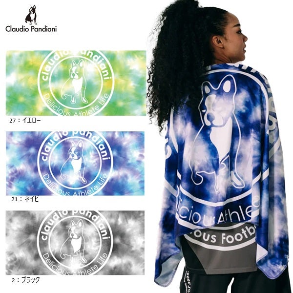 Claudio Pandiani ｸﾗｳﾃﾞｨｵﾊﾟﾝﾃﾞｨｱｰﾆ DAL tie-dye ひんやりブランケット