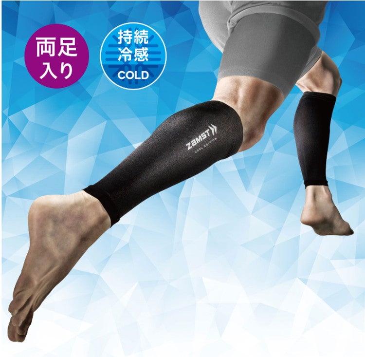 ZAMST ザムスト カーフスリーブ COOL EDITION クロ ふくらはぎ