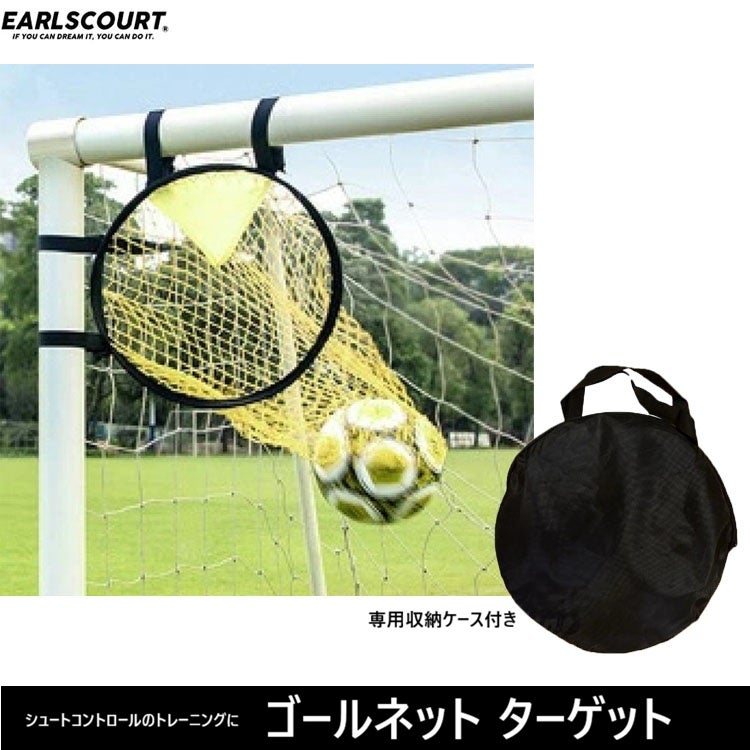 Earls Court アールズコート ゴールネットターゲット小 収納袋付 c-235