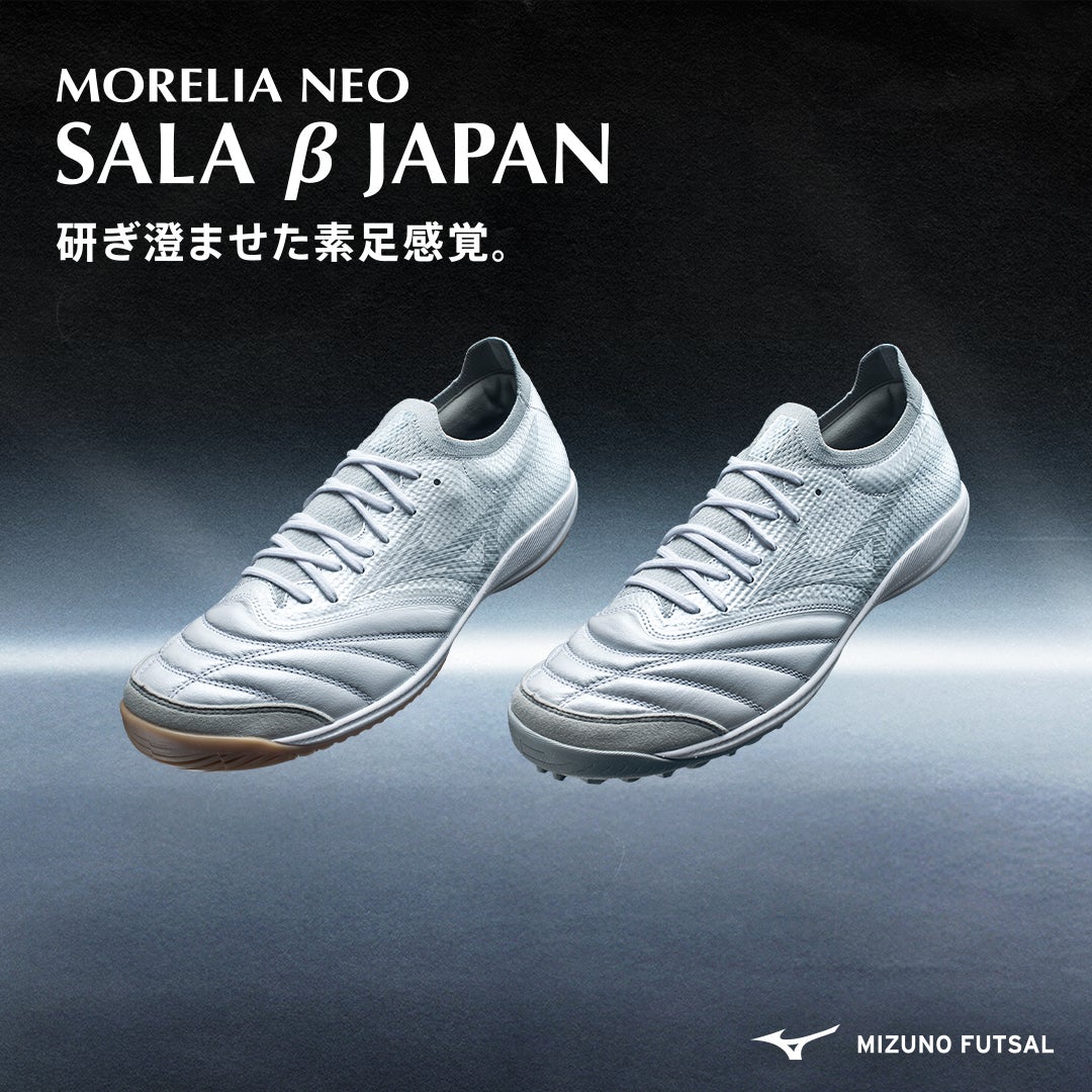 MIZUNO ミズノ モレリア サラ ベータ JAPAN TF スーパーホワイトパール