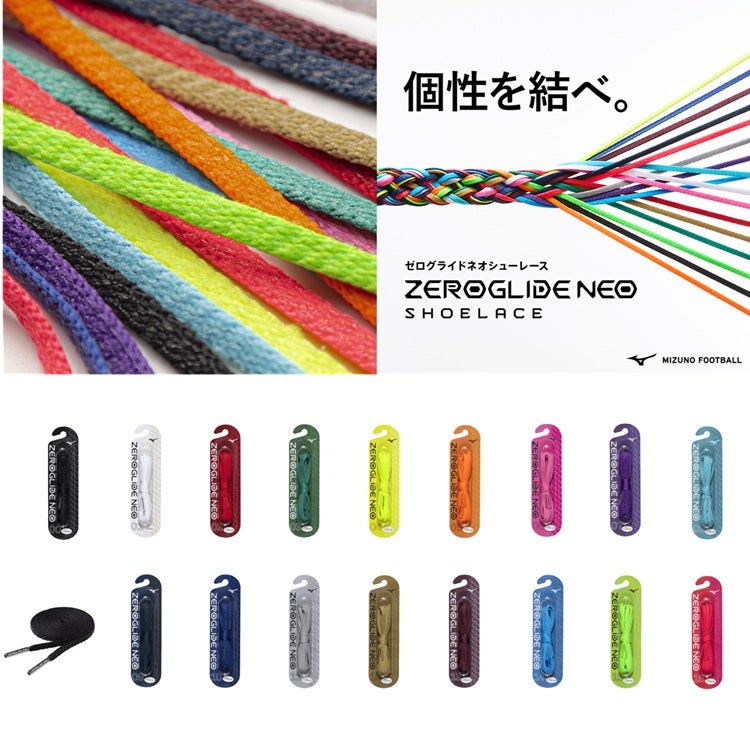 アクセサリー G.loser MIZUNO ミズノ ZEROGLIDE SHOELACE P1GZ2021 | 【公式】レアルスポーツ