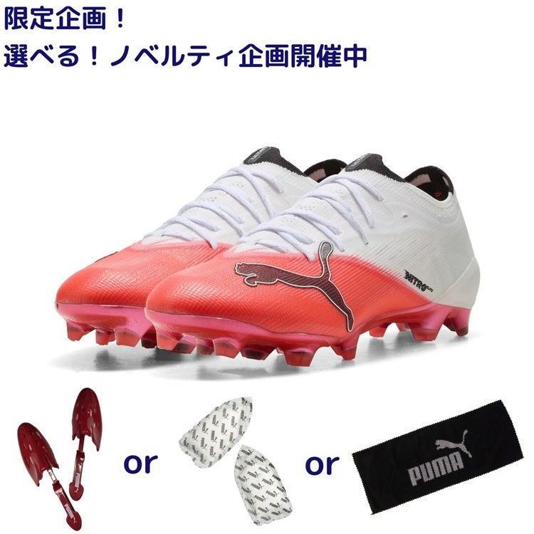 プーマ　ウルトラ　サッカースパイク　取り替え式　箱無し　インソールなし 予約7月下旬頃発売 PUMA プーマ ウルトラ ニトロ 7 アルティメット FG