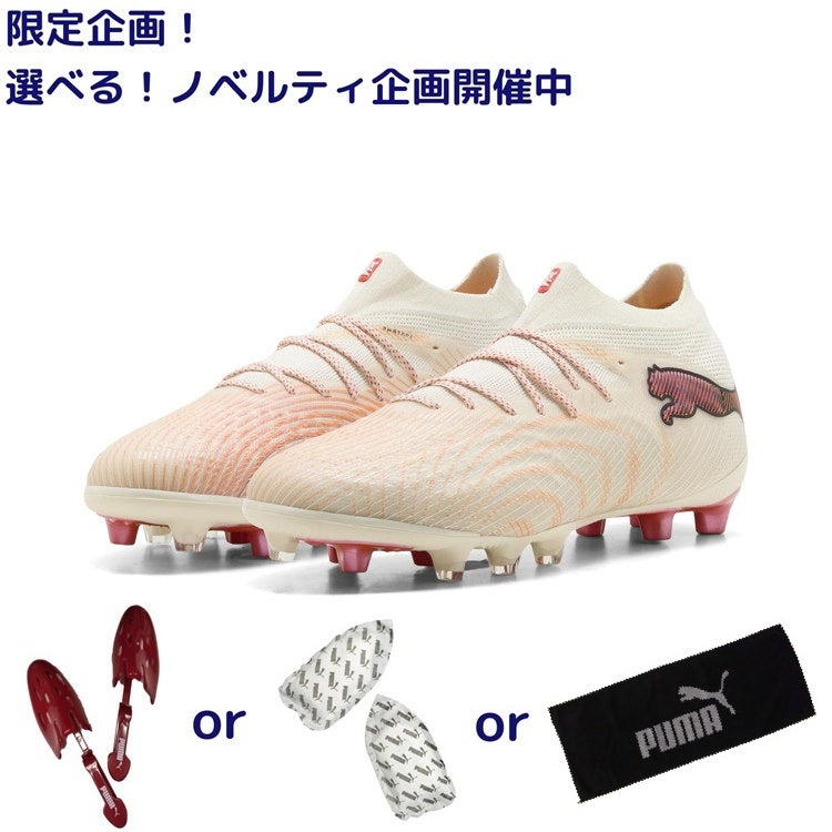 予約7月23日発売 PUMA プーマ フューチャー 9 アルティメット AG