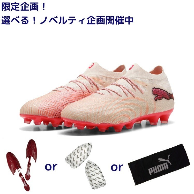 PUMA プーマ フューチャー 8 アルティメット HG/AG [HOT PURSUIT PACK